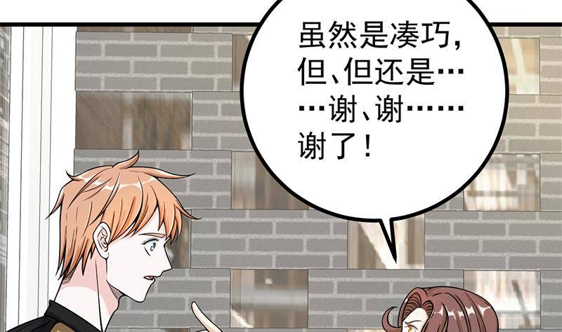 第6话 里面请穿红色蕾丝哦~38