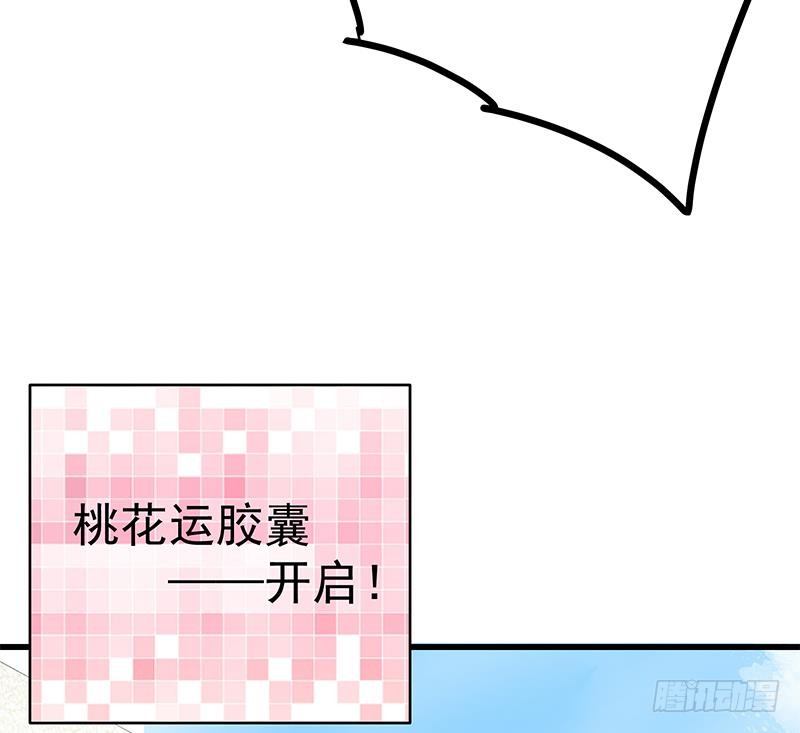 第2话 「气运系统」鬼上身？64