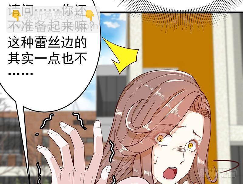 第3话 短裙妹子盖脸？！23