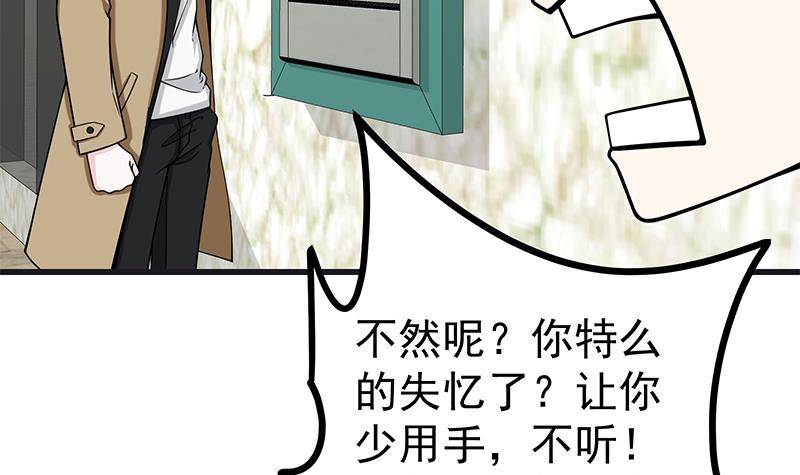 第4话 我特么是个穷屌？48
