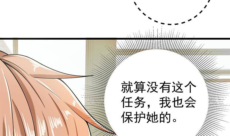 第5话 和妹子同生共死的任务！？43