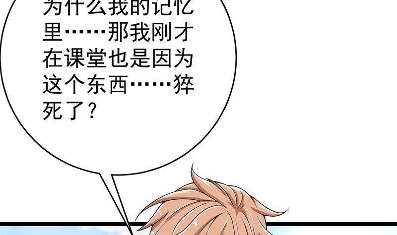 第3话 短裙妹子盖脸？！52