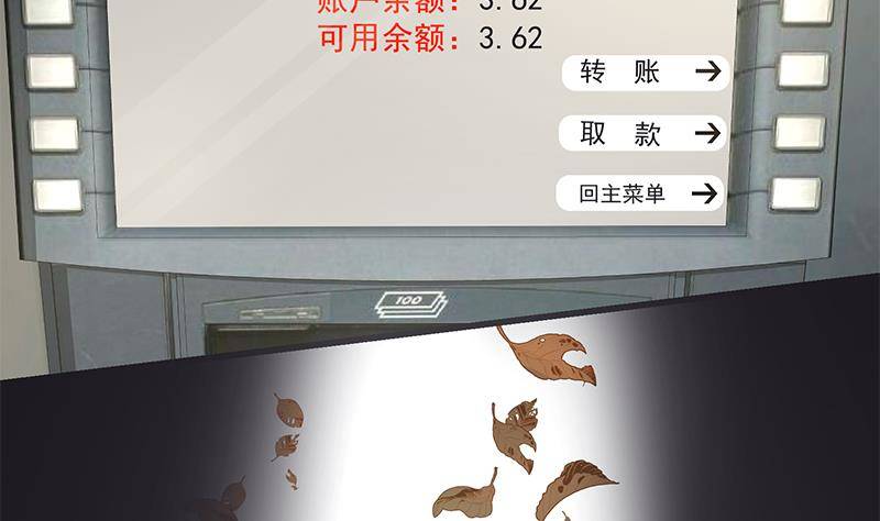 第4话 我特么是个穷屌？40