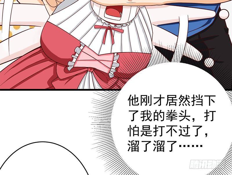 第3话 短裙妹子盖脸？！22
