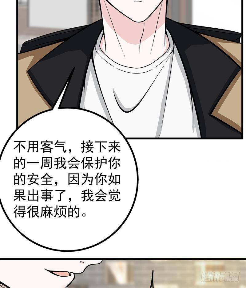 第6话 里面请穿红色蕾丝哦~41