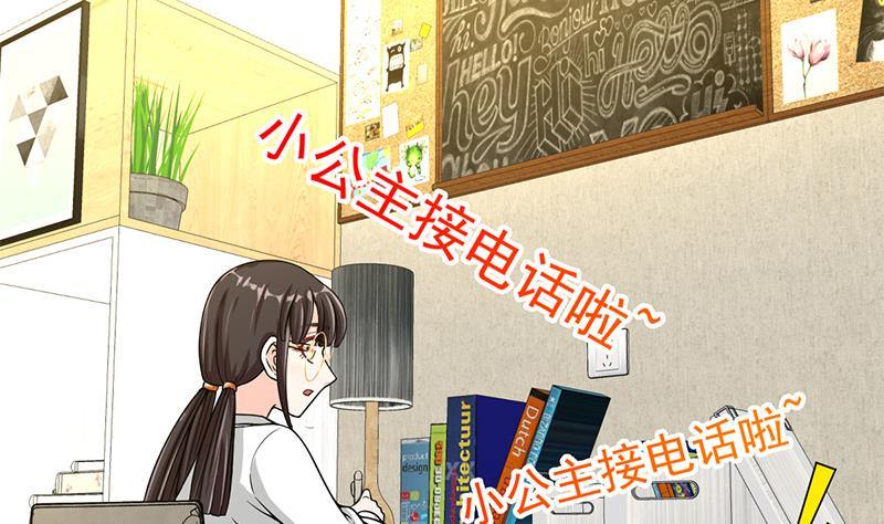 第7话 分不清顺序的渣男！25