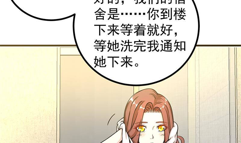 第7话 分不清顺序的渣男！29