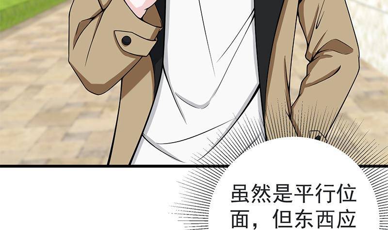 第4话 我特么是个穷屌？17