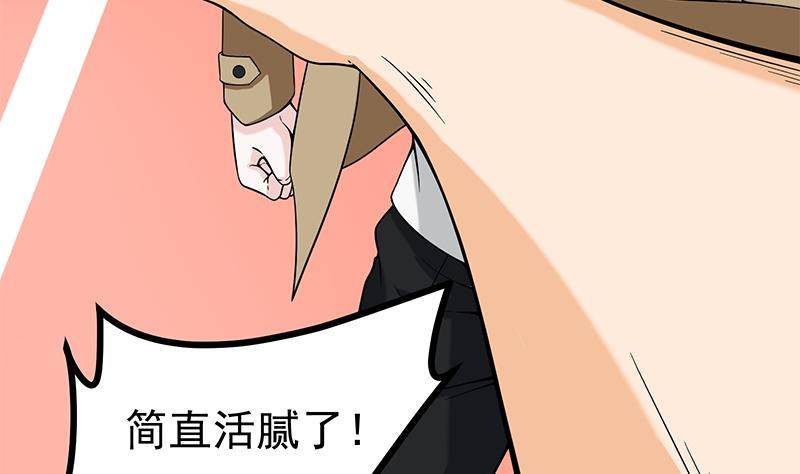 第3话 短裙妹子盖脸？！4