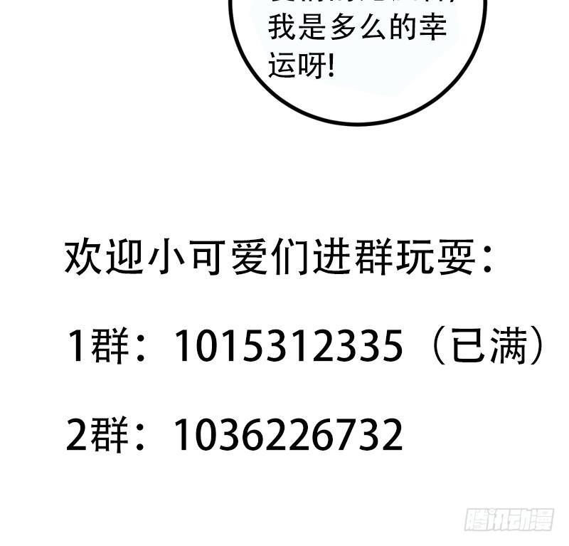 第6话 里面请穿红色蕾丝哦~78