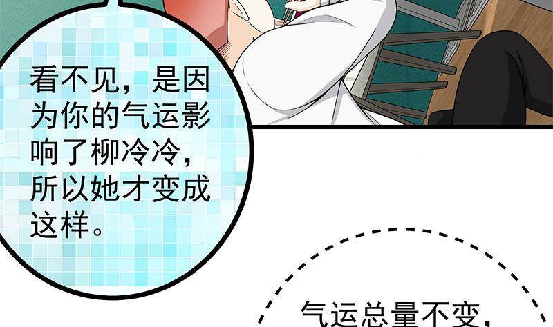 第5话 和妹子同生共死的任务！？25
