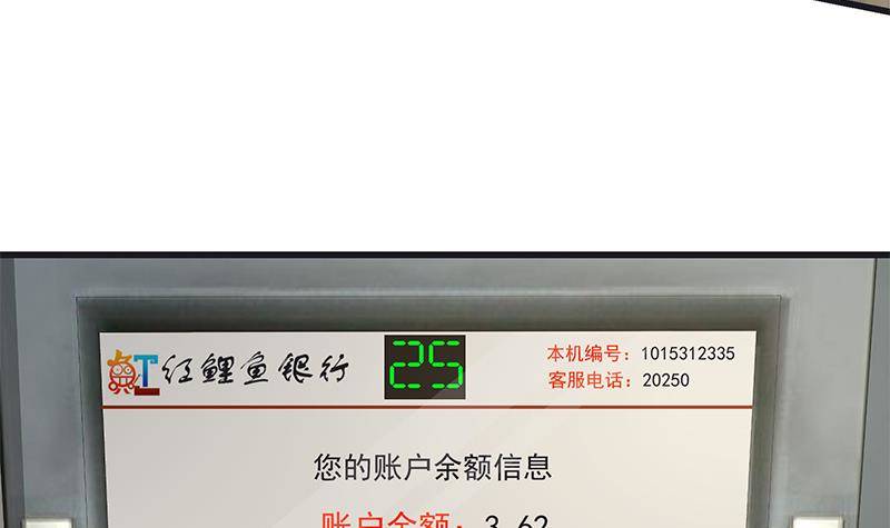第4话 我特么是个穷屌？39
