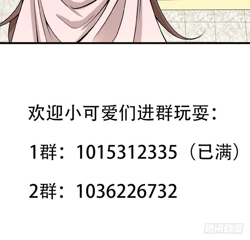 第7话 分不清顺序的渣男！69