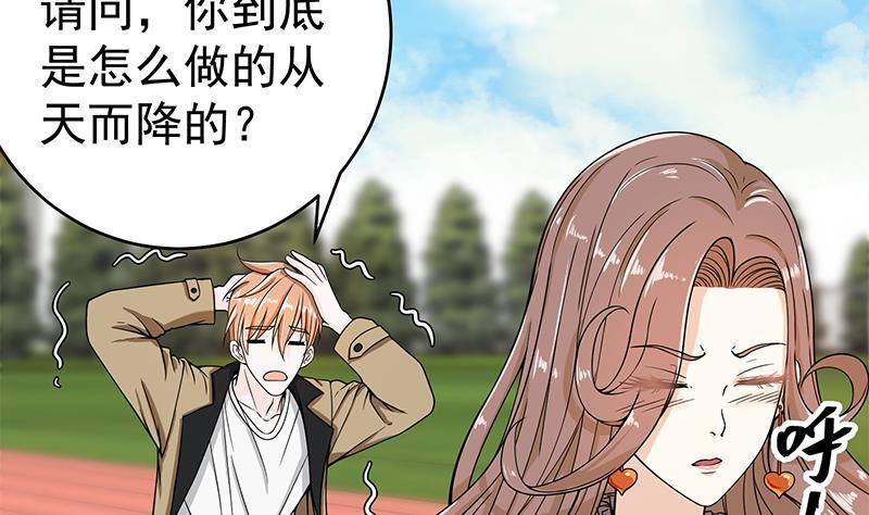 第3话 短裙妹子盖脸？！29