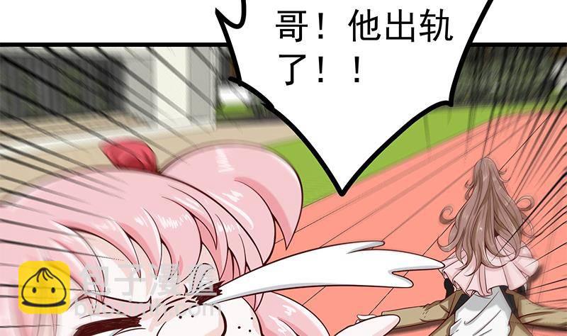 第3话 短裙妹子盖脸？！17