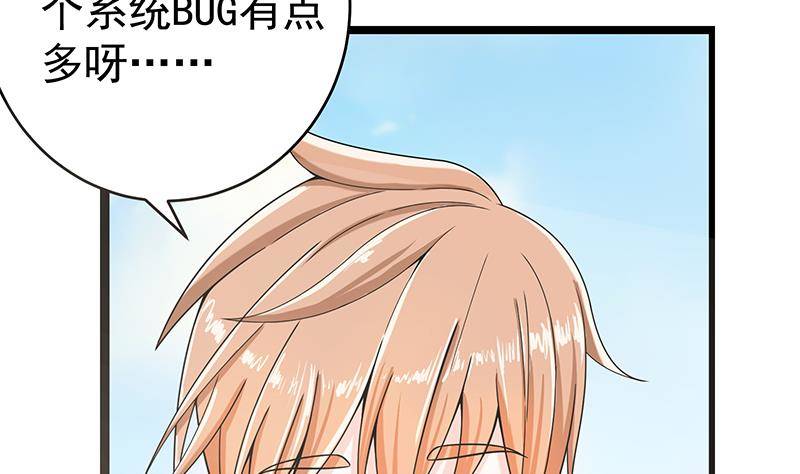 第3话 短裙妹子盖脸？！58