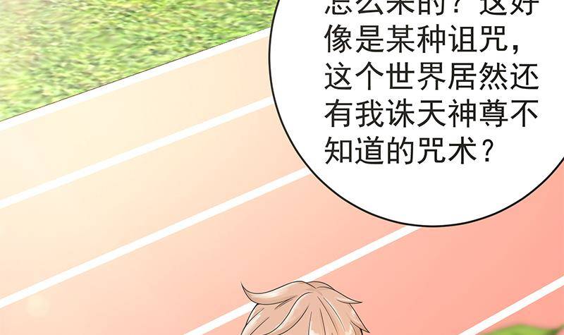 第3话 短裙妹子盖脸？！60