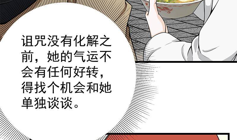第6话 里面请穿红色蕾丝哦~57