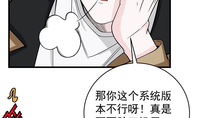 第2话 「气运系统」鬼上身？8