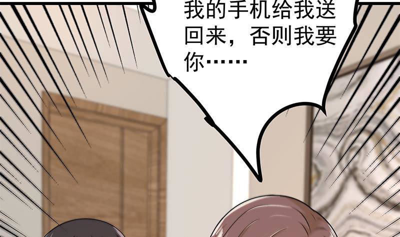 第4话 我特么是个穷屌？8