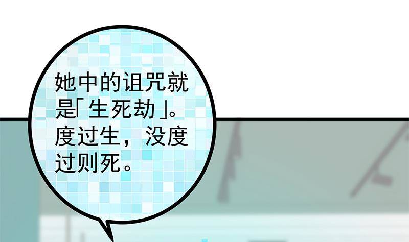 第5话 和妹子同生共死的任务！？34