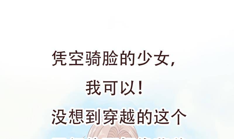 第3话 短裙妹子盖脸？！64