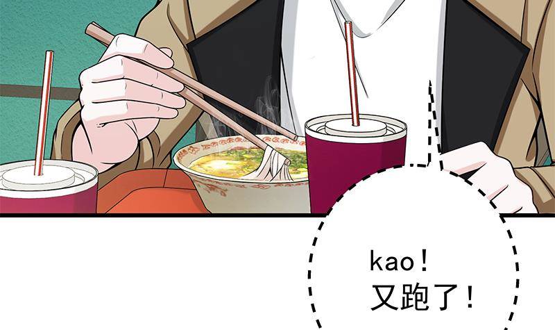 第5话 和妹子同生共死的任务！？42