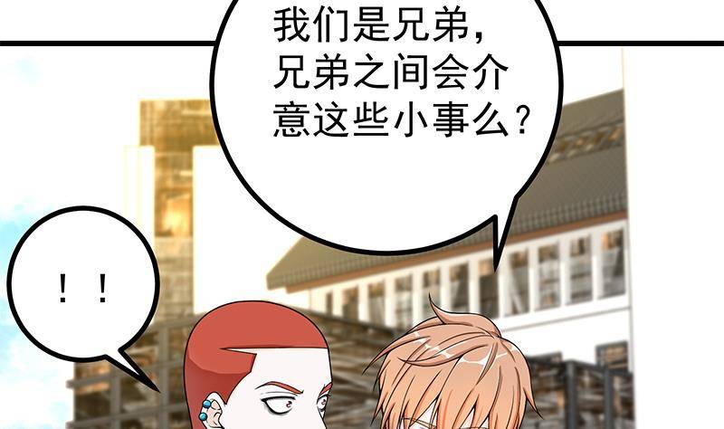 第6话 里面请穿红色蕾丝哦~61