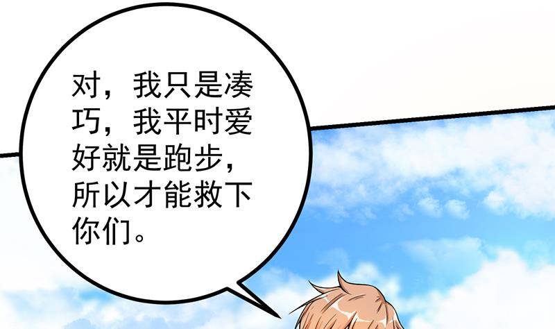 第6话 里面请穿红色蕾丝哦~34