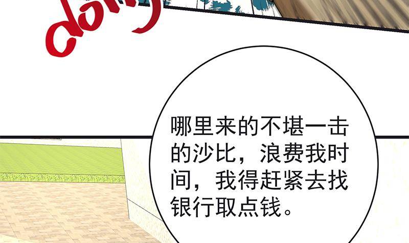 第4话 我特么是个穷屌？36