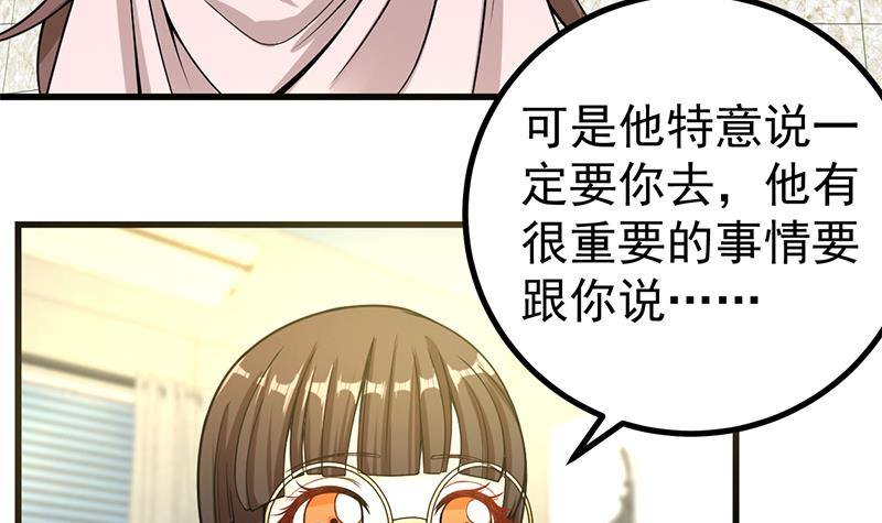 第7话 分不清顺序的渣男！36