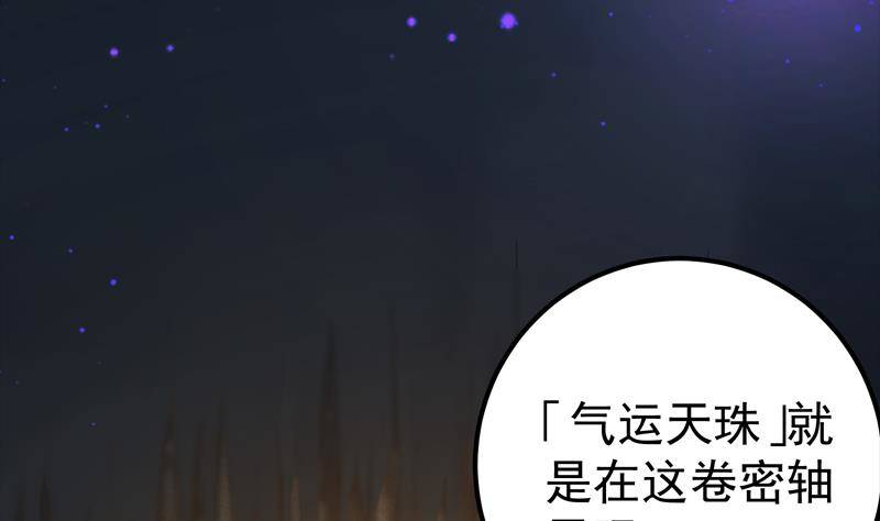 第1话 诛天神尊开挂归来！4