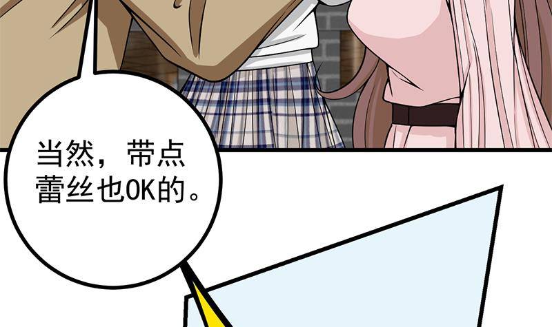 第6话 里面请穿红色蕾丝哦~45