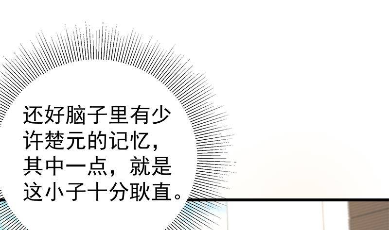 第6话 里面请穿红色蕾丝哦~67