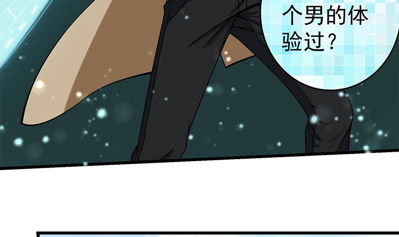 第3话 短裙妹子盖脸？！48