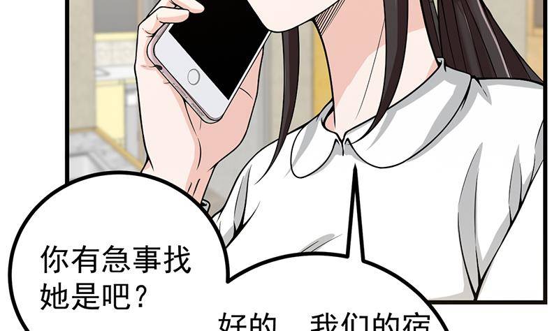 第7话 分不清顺序的渣男！28