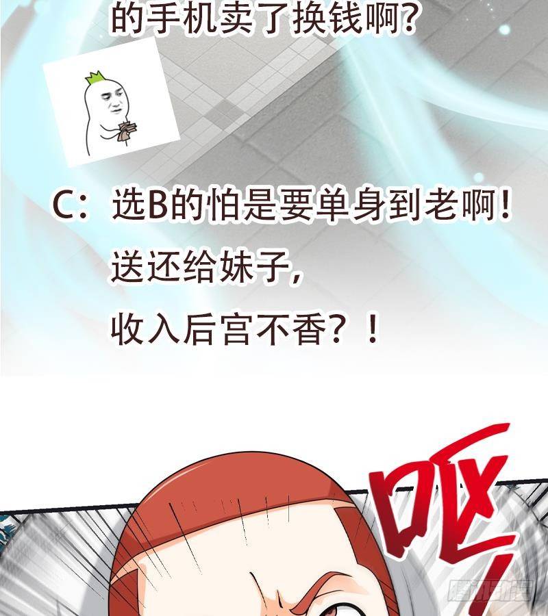 第4话 我特么是个穷屌？73