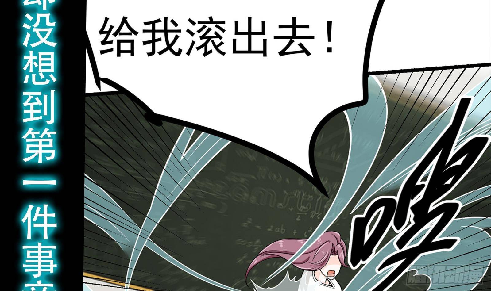 第0话 上线预告14