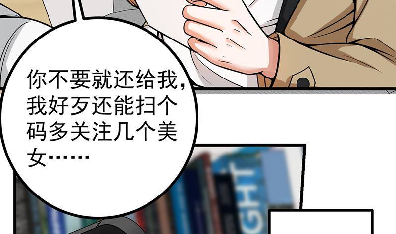 第7话 分不清顺序的渣男！19