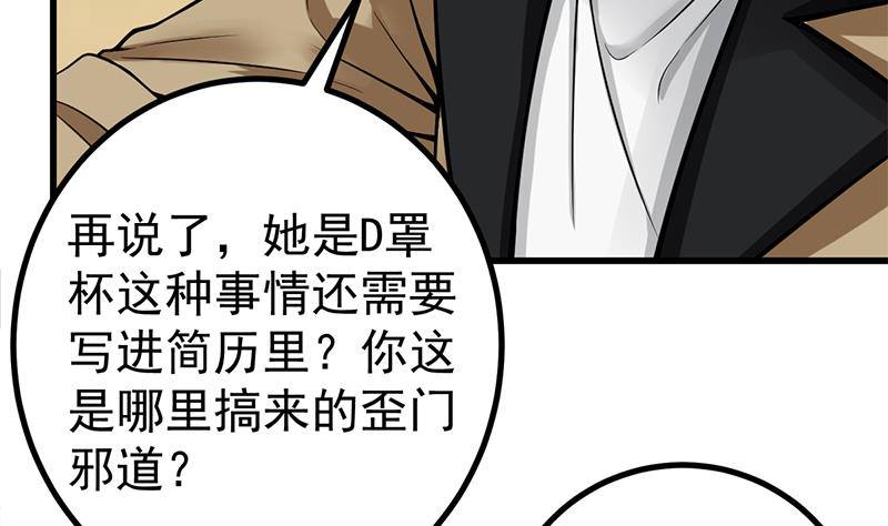 第7话 分不清顺序的渣男！10