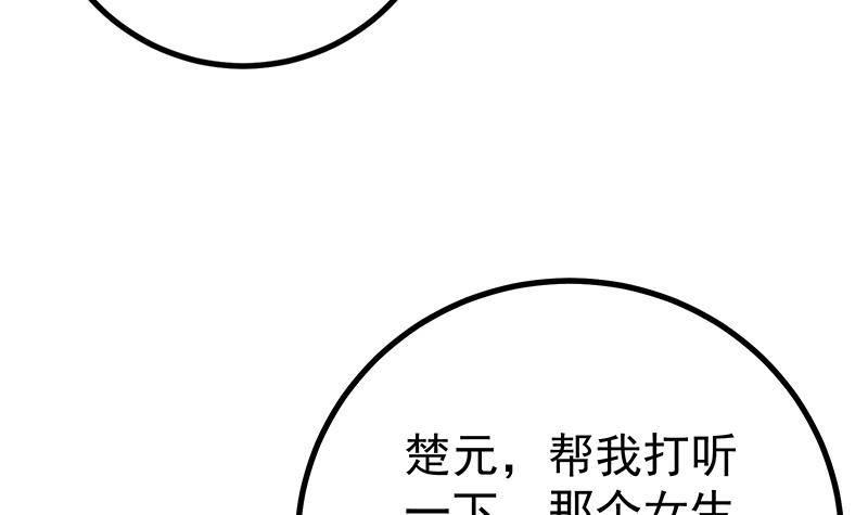 第6话 里面请穿红色蕾丝哦~54