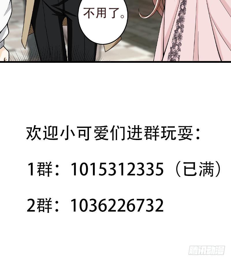 第5话 和妹子同生共死的任务！？66