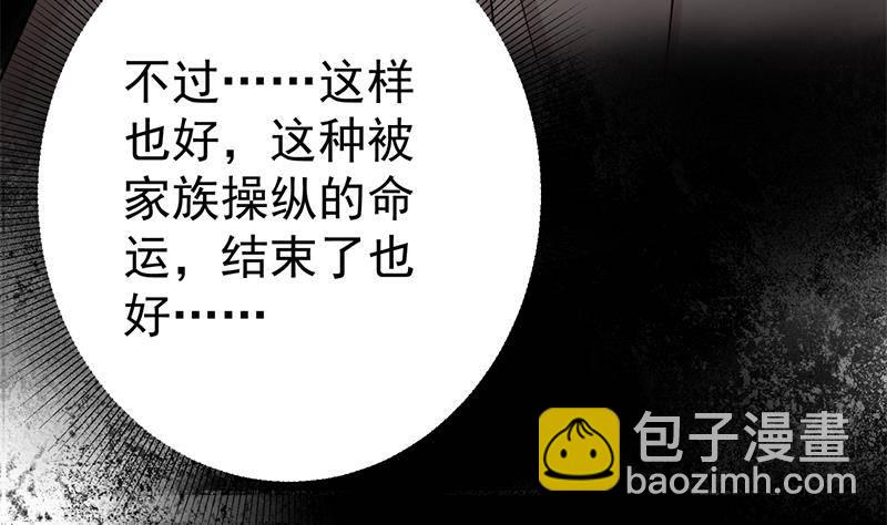 第6话 里面请穿红色蕾丝哦~16