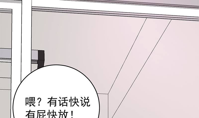 第2话 「气运系统」鬼上身？21
