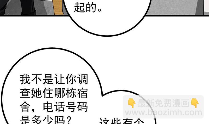 第7话 分不清顺序的渣男！7