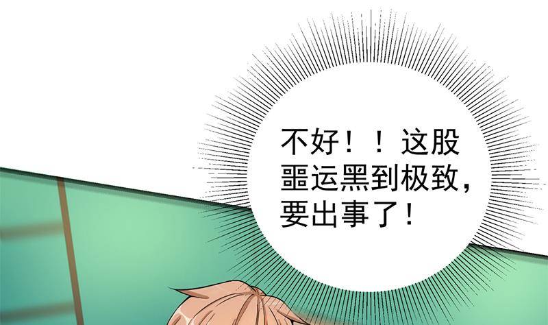 第6话 里面请穿红色蕾丝哦~1