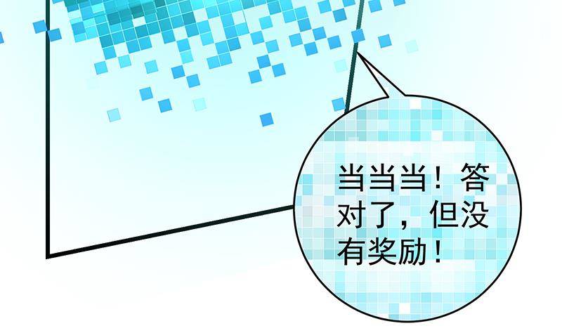 第3话 短裙妹子盖脸？！37
