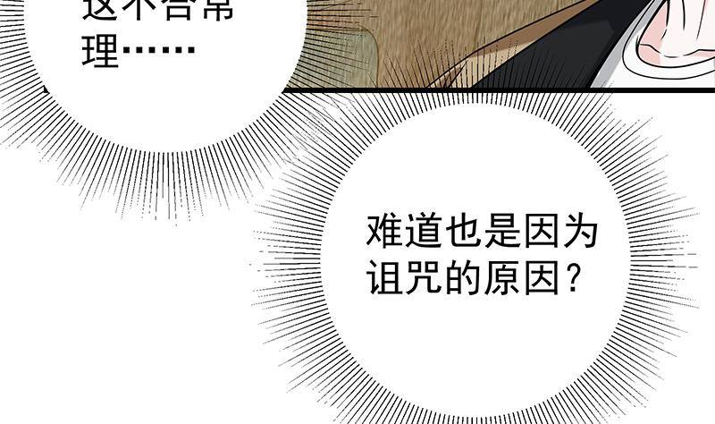 第5话 和妹子同生共死的任务！？50