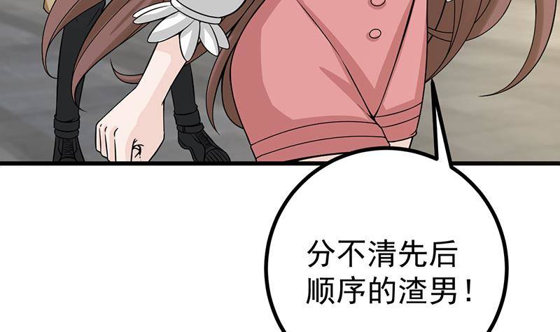 第7话 分不清顺序的渣男！58