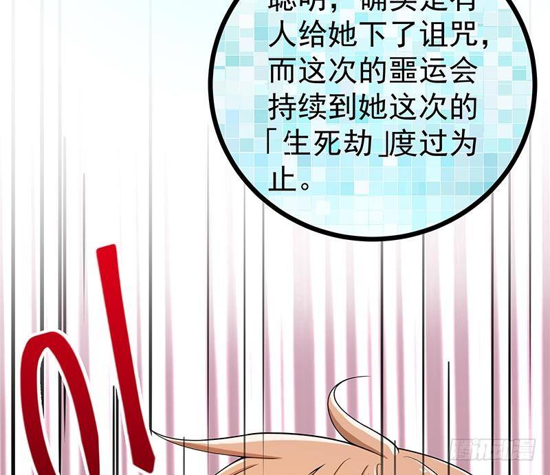 第5话 和妹子同生共死的任务！？31